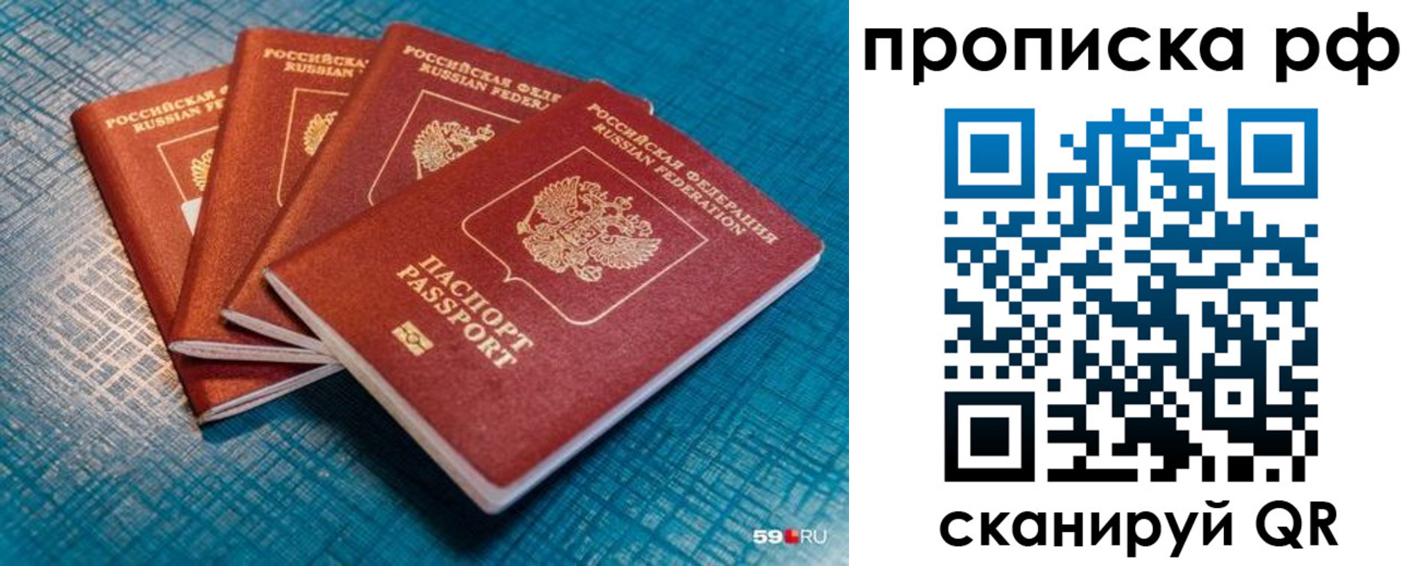 прописка для школы в Перми