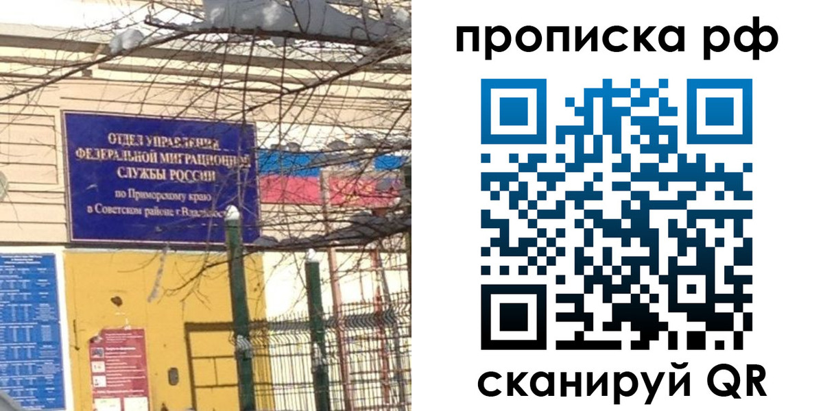 где прописаться в Перми