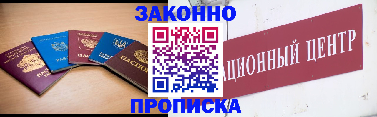 где прописаться в Перми