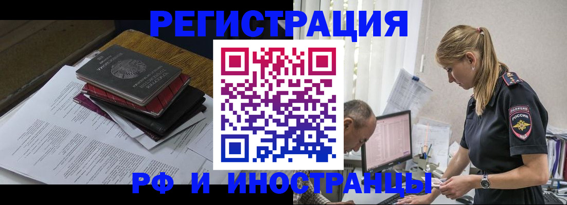 временная регистрация гарантия в Перми
